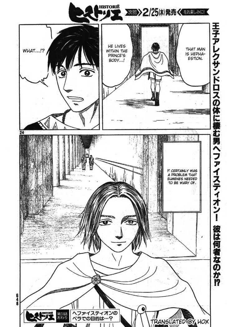 Historie Chapter 59 - Page 23