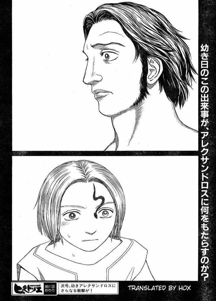 Historie Chapter 61 - Page 15