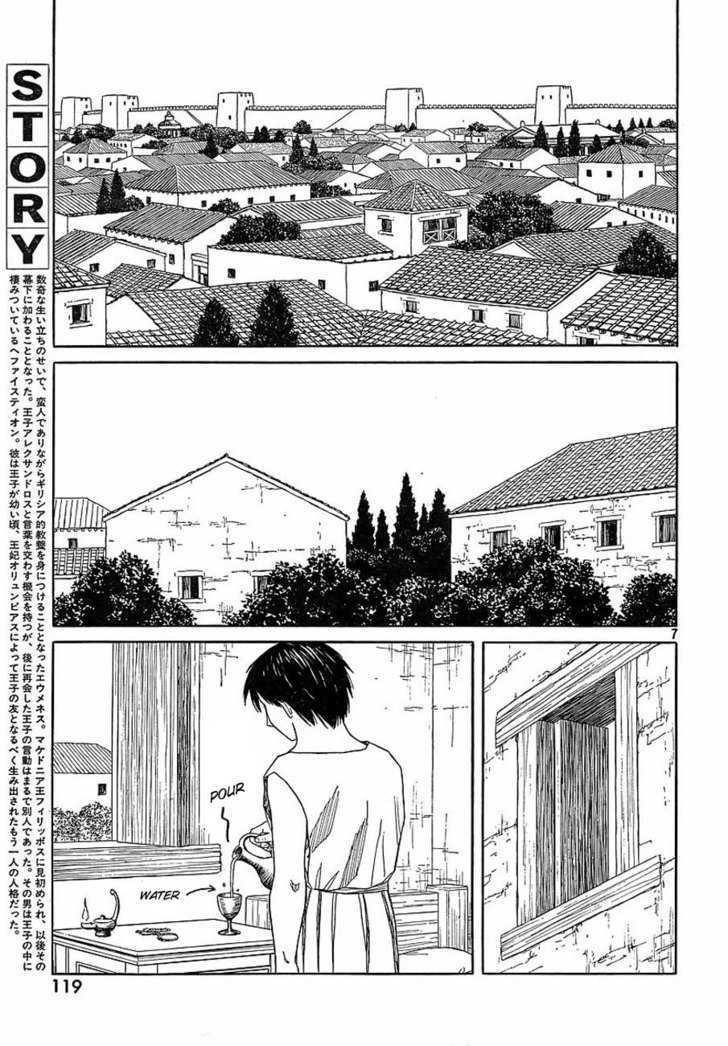 Historie Chapter 64 - Page 7