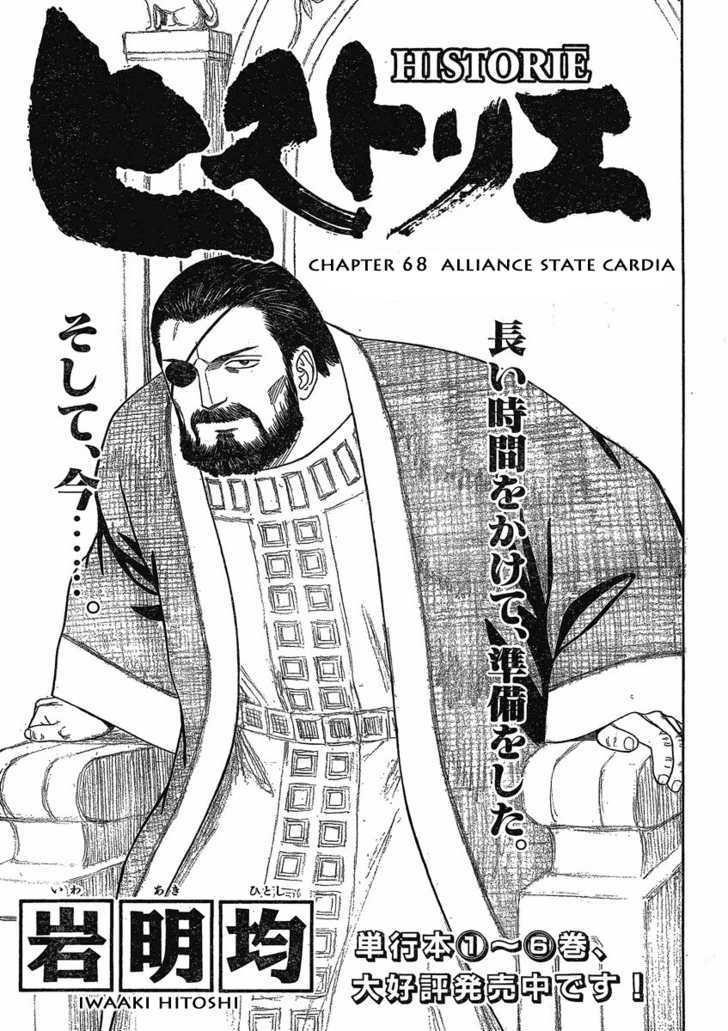 Historie Chapter 68 - Page 1