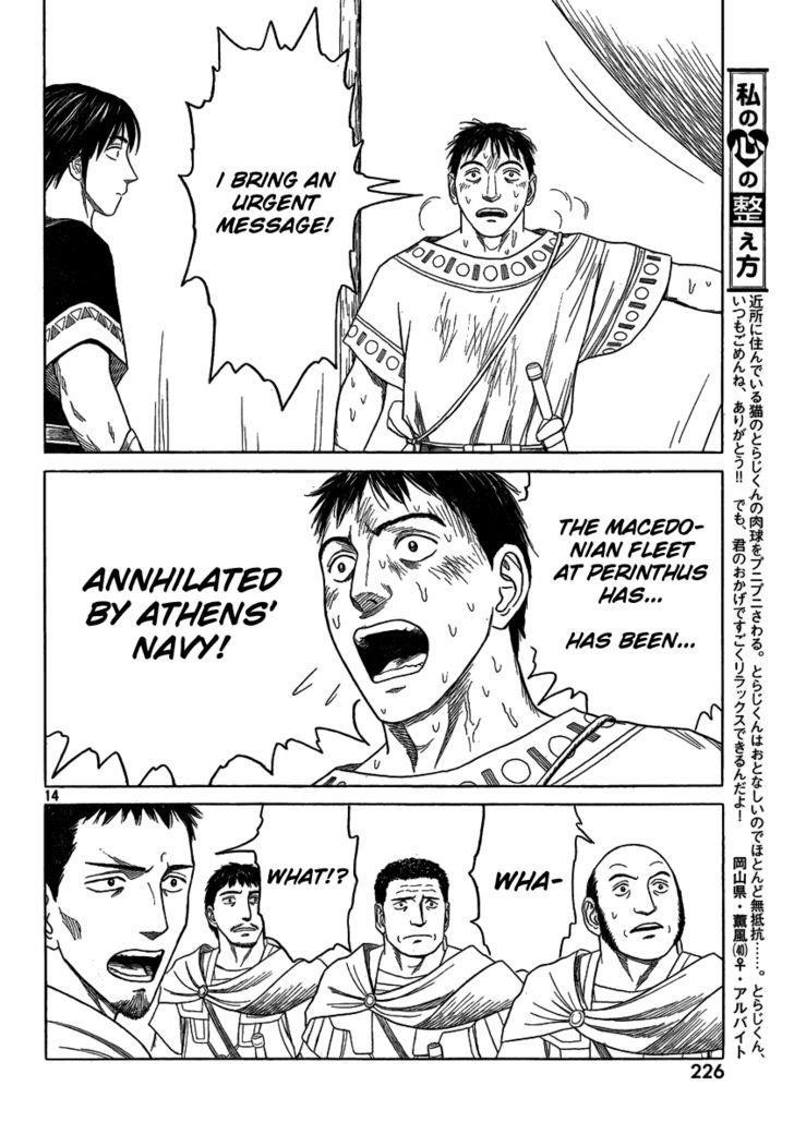 Historie Chapter 71 - Page 14