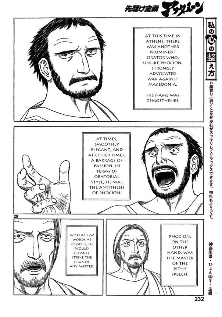 Historie Chapter 71 - Page 20