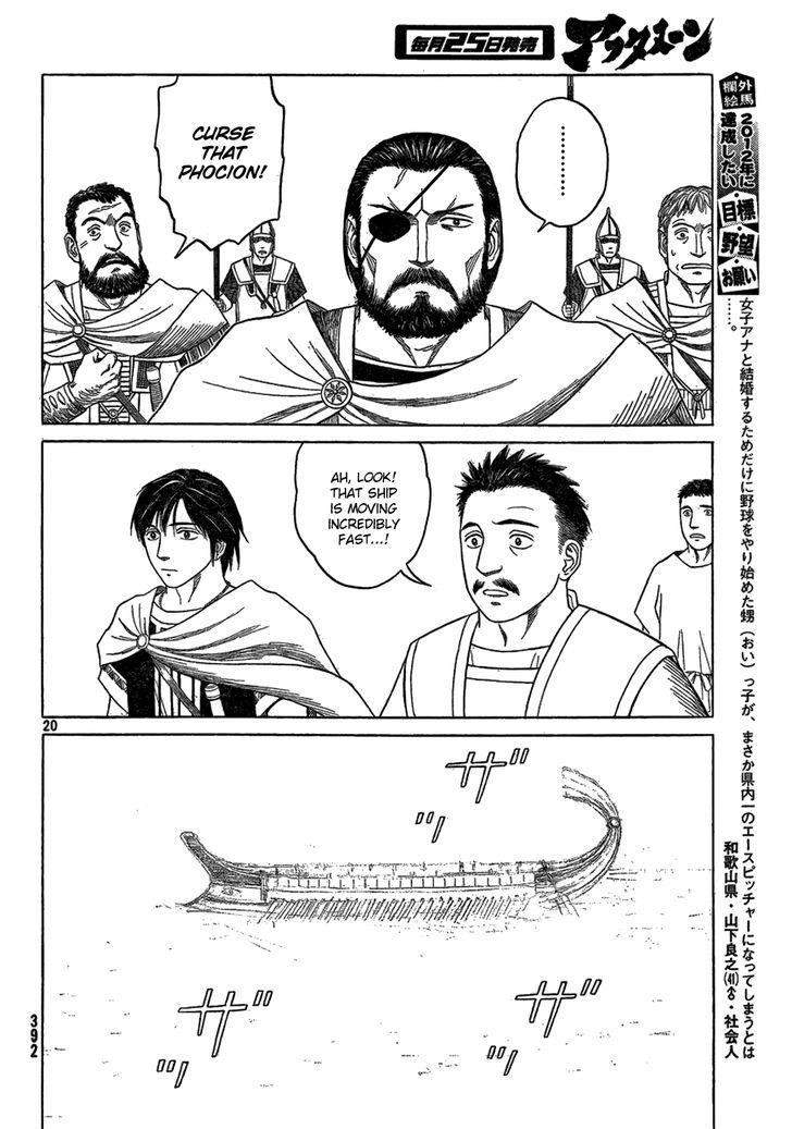 Historie Chapter 73 - Page 18