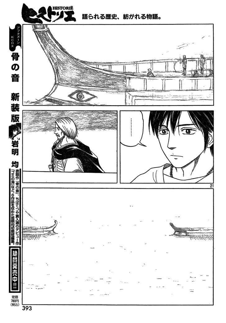 Historie Chapter 73 - Page 19