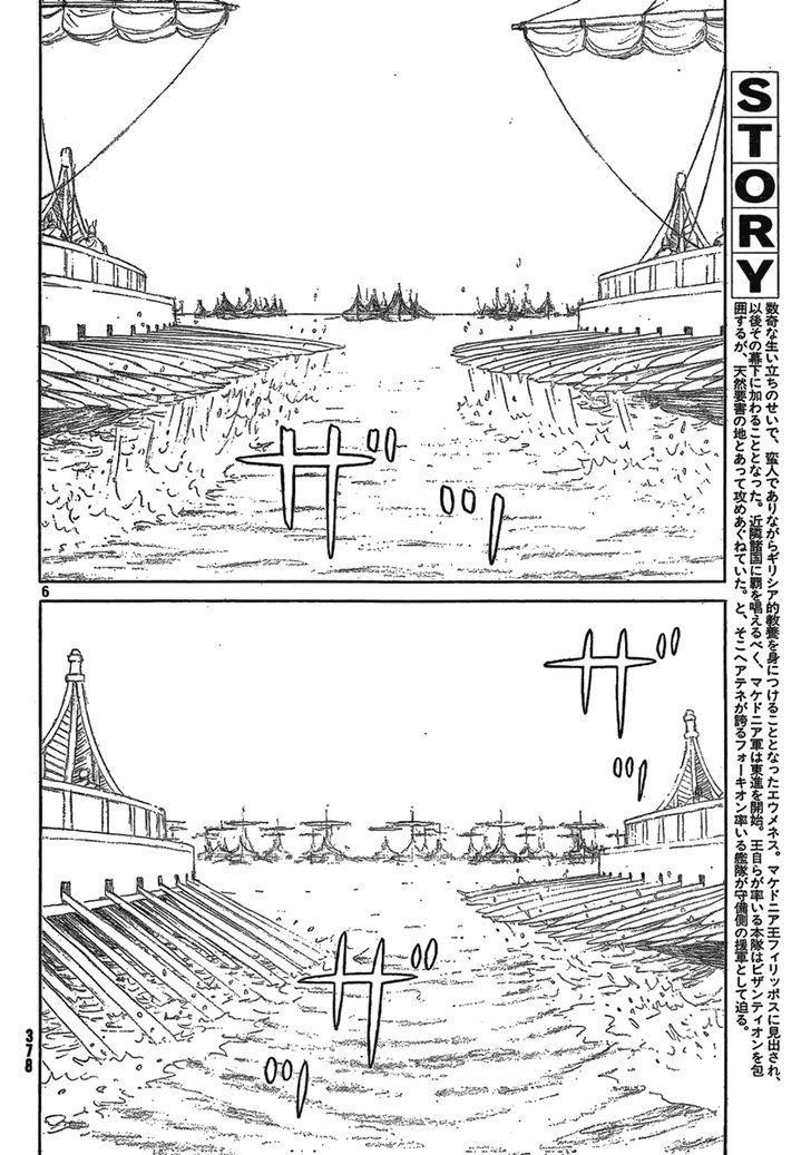 Historie Chapter 73 - Page 5