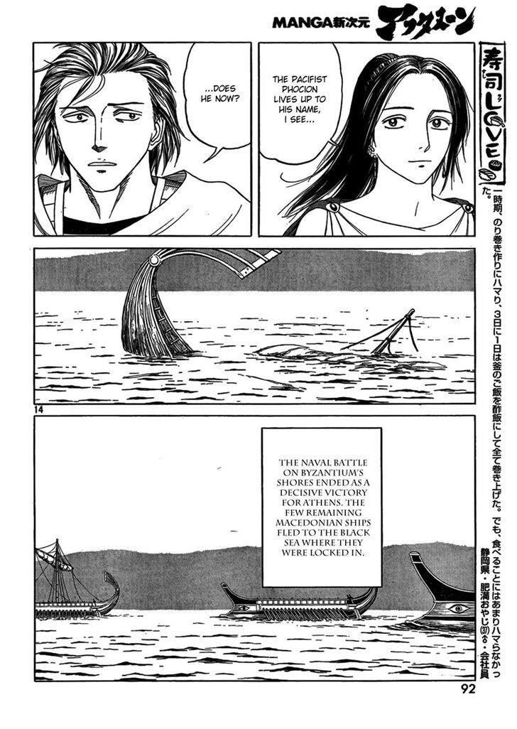 Historie Chapter 75 - Page 13