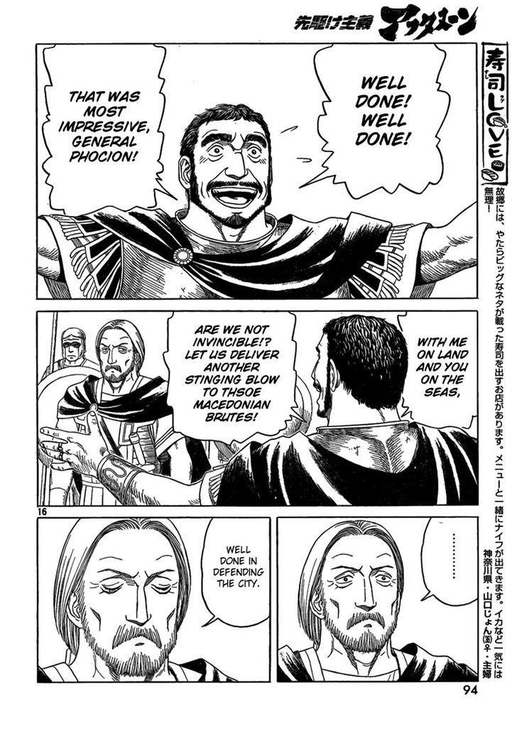 Historie Chapter 75 - Page 15