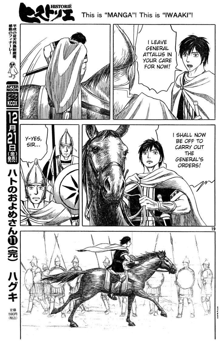 Historie Chapter 78 - Page 17