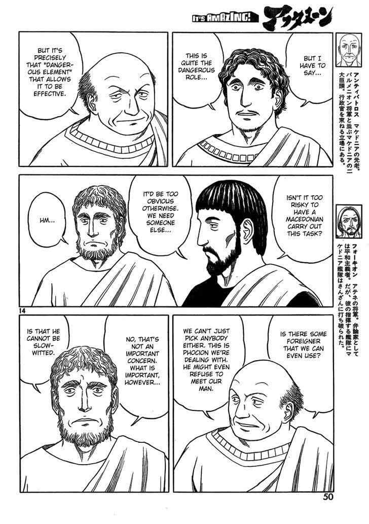 Historie Chapter 81 - Page 14