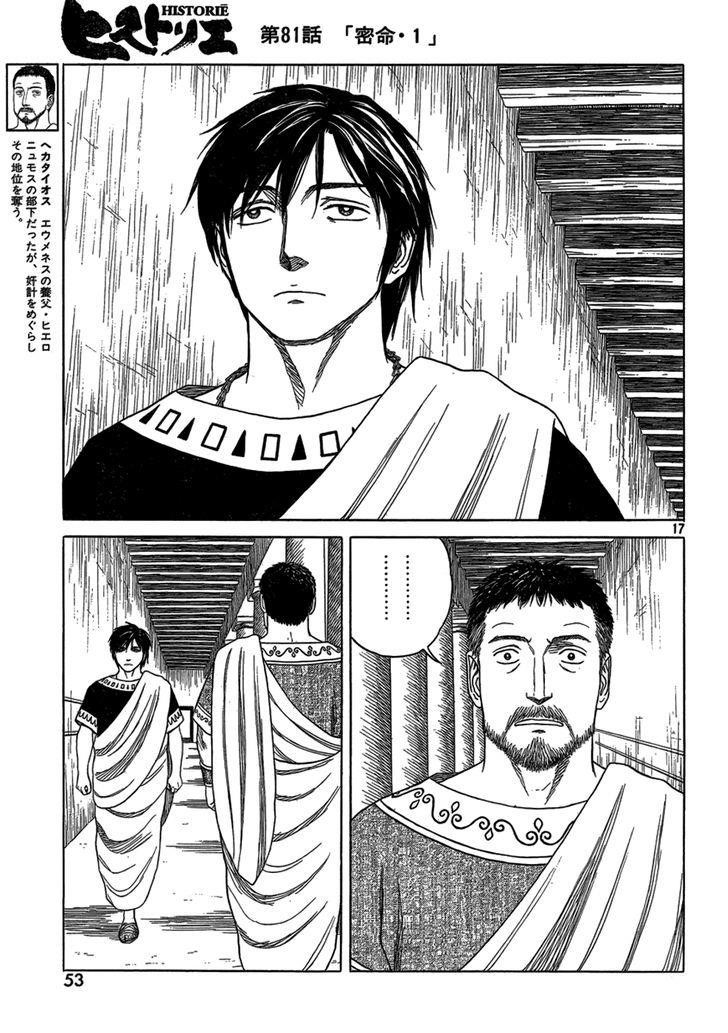 Historie Chapter 81 - Page 17