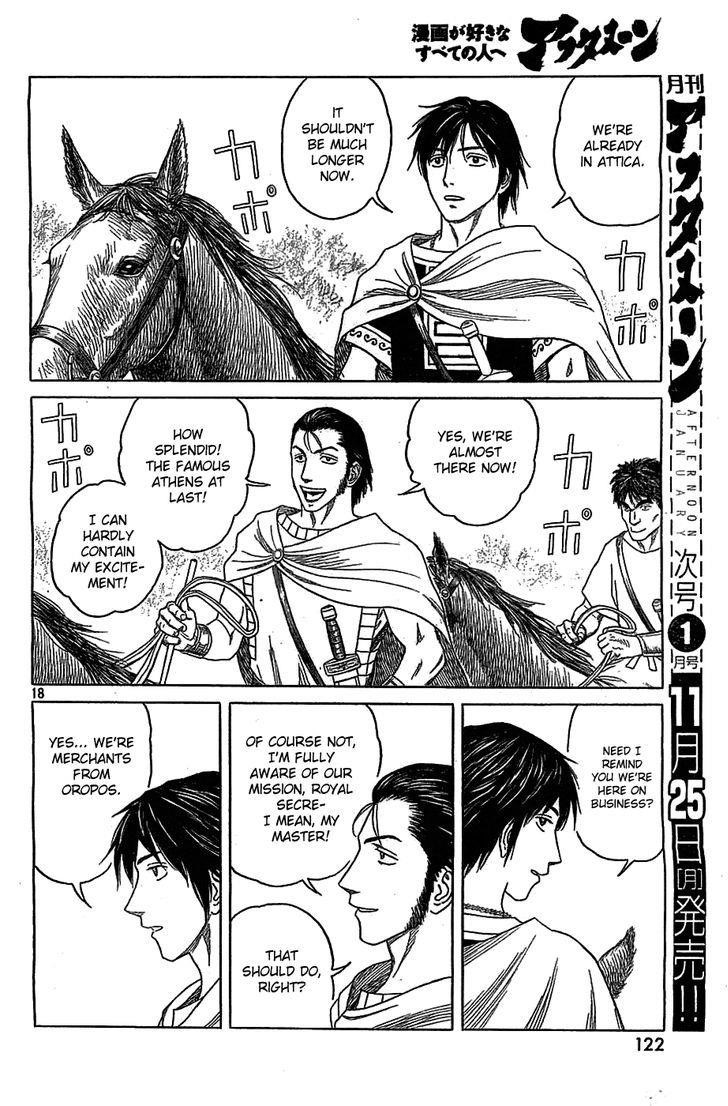 Historie Chapter 82 - Page 17