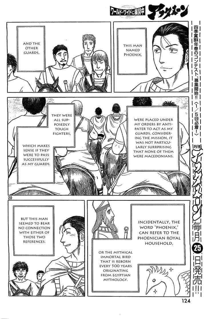 Historie Chapter 82 - Page 19