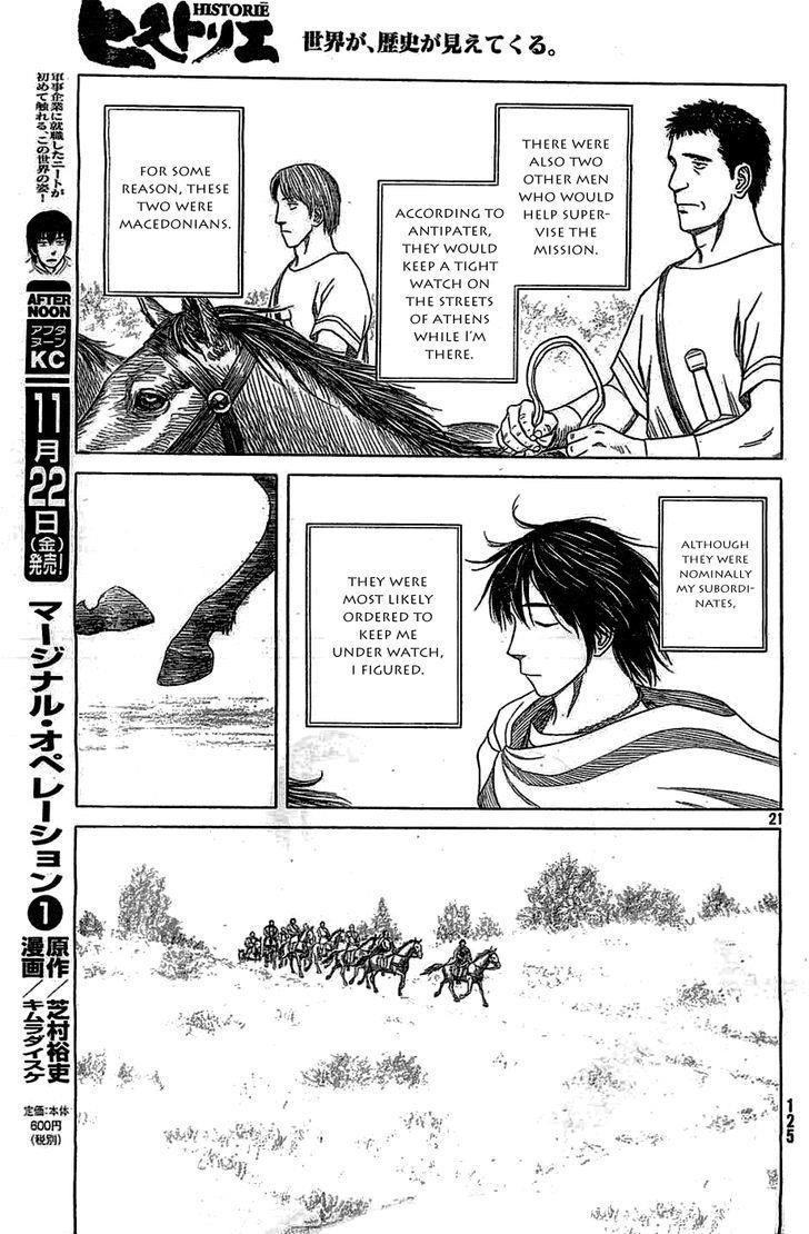 Historie Chapter 82 - Page 20