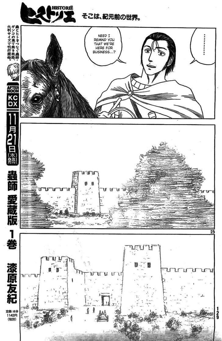 Historie Chapter 82 - Page 23
