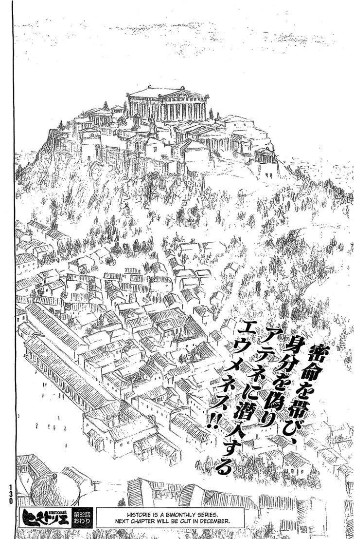 Historie Chapter 82 - Page 24