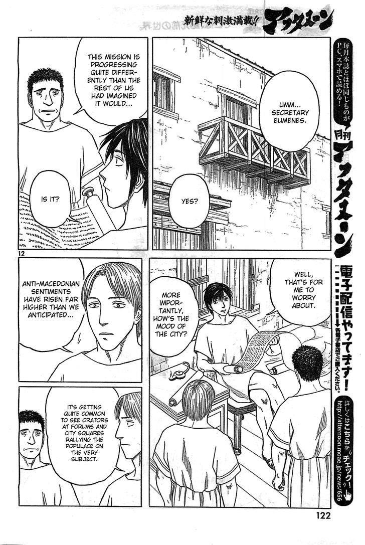 Historie Chapter 83 - Page 12