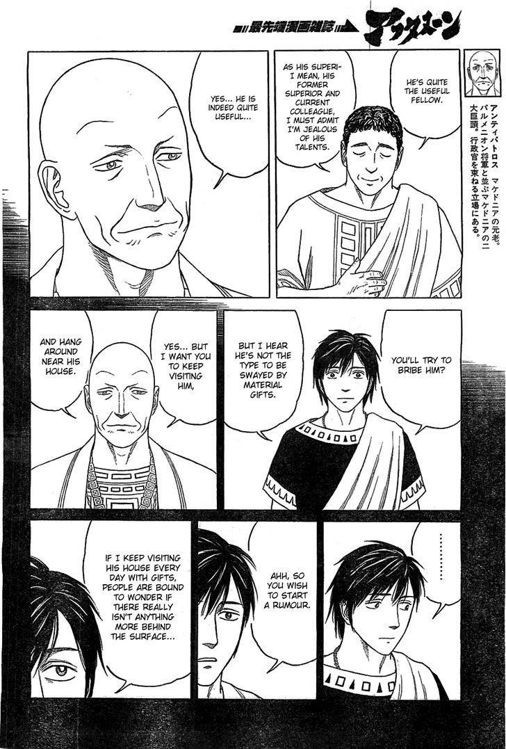 Historie Chapter 83 - Page 14