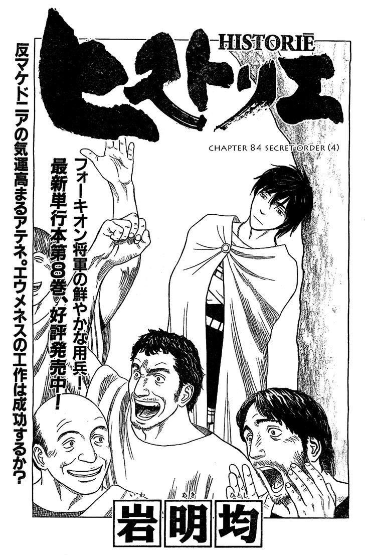 Historie Chapter 84 - Page 1