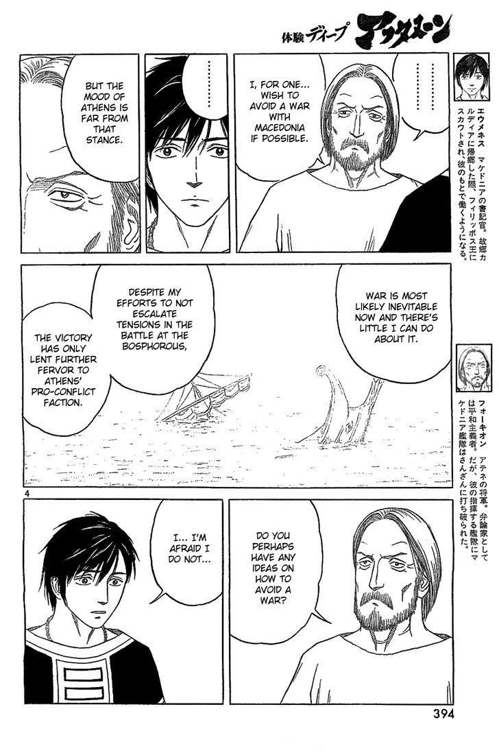 Historie Chapter 84 - Page 4