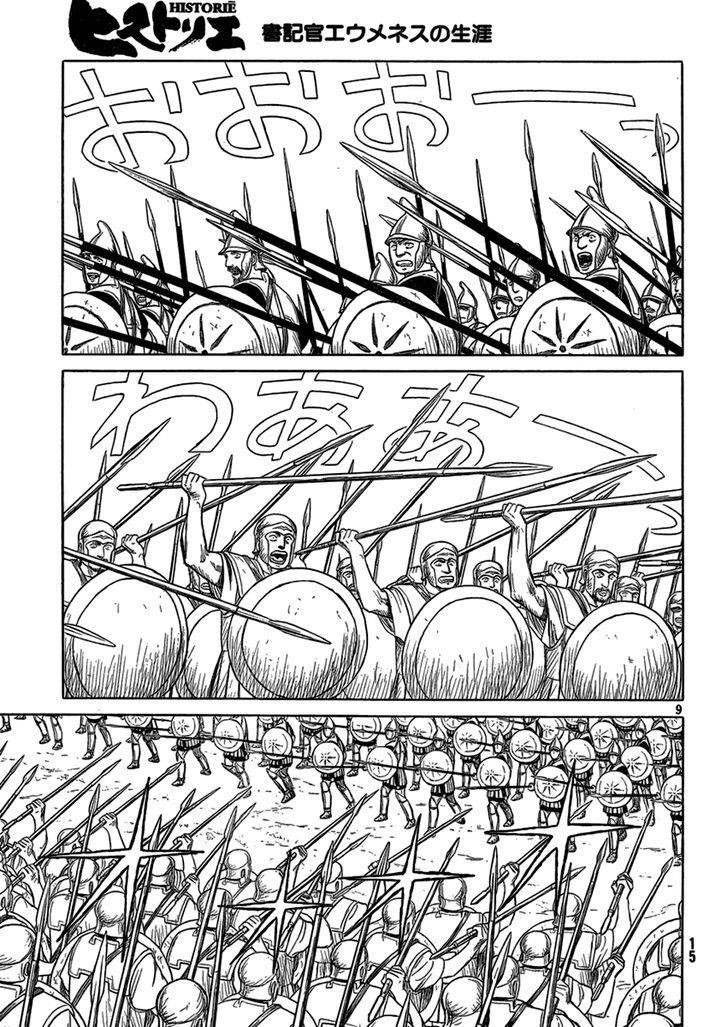 Historie Chapter 88 - Page 9