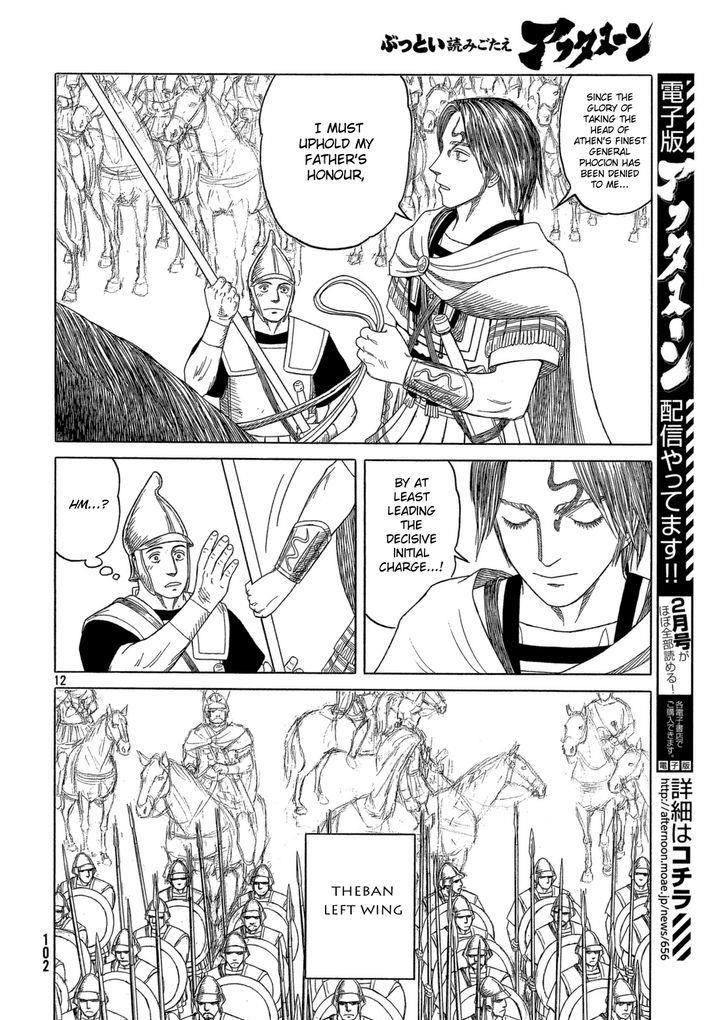 Historie Chapter 89 - Page 12