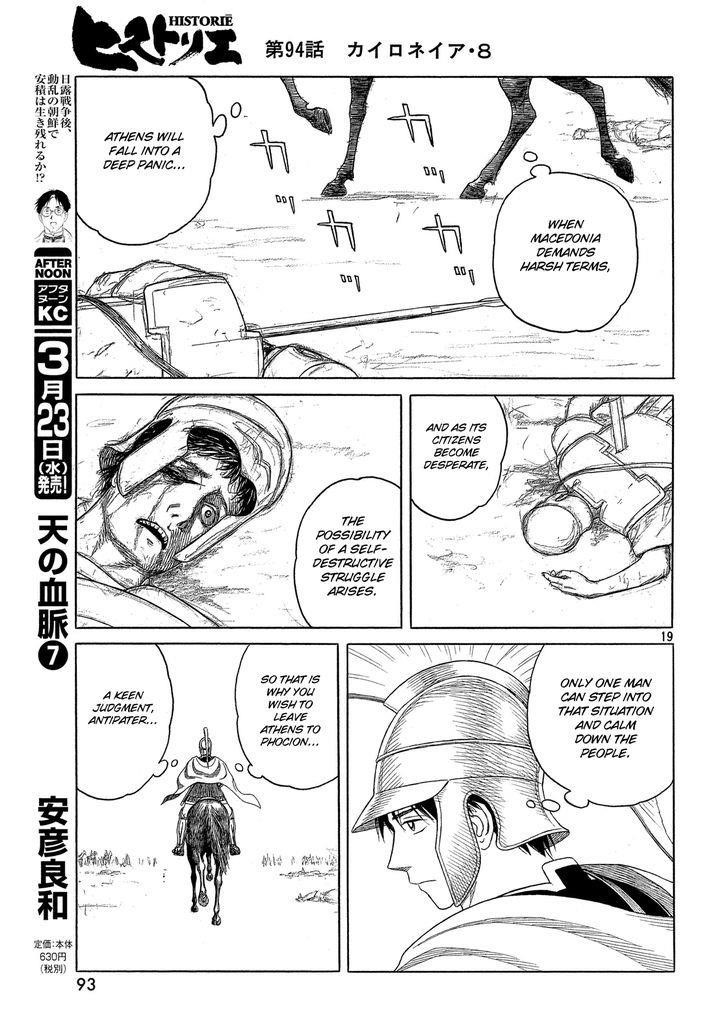 Historie Chapter 94 - Page 17