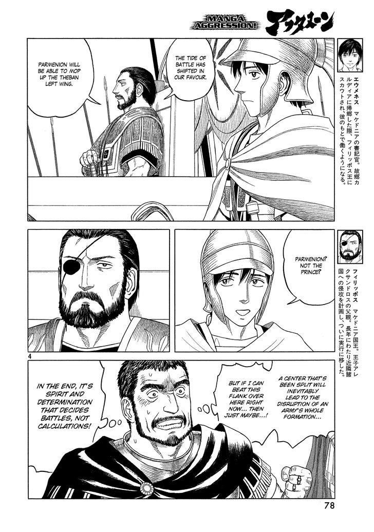 Historie Chapter 94 - Page 5