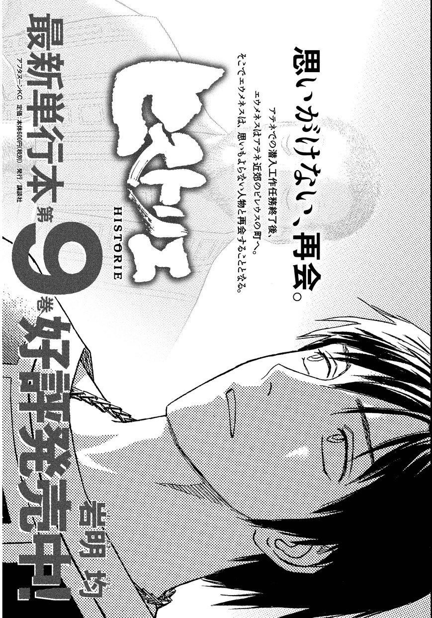 Historie Chapter 96 - Page 27