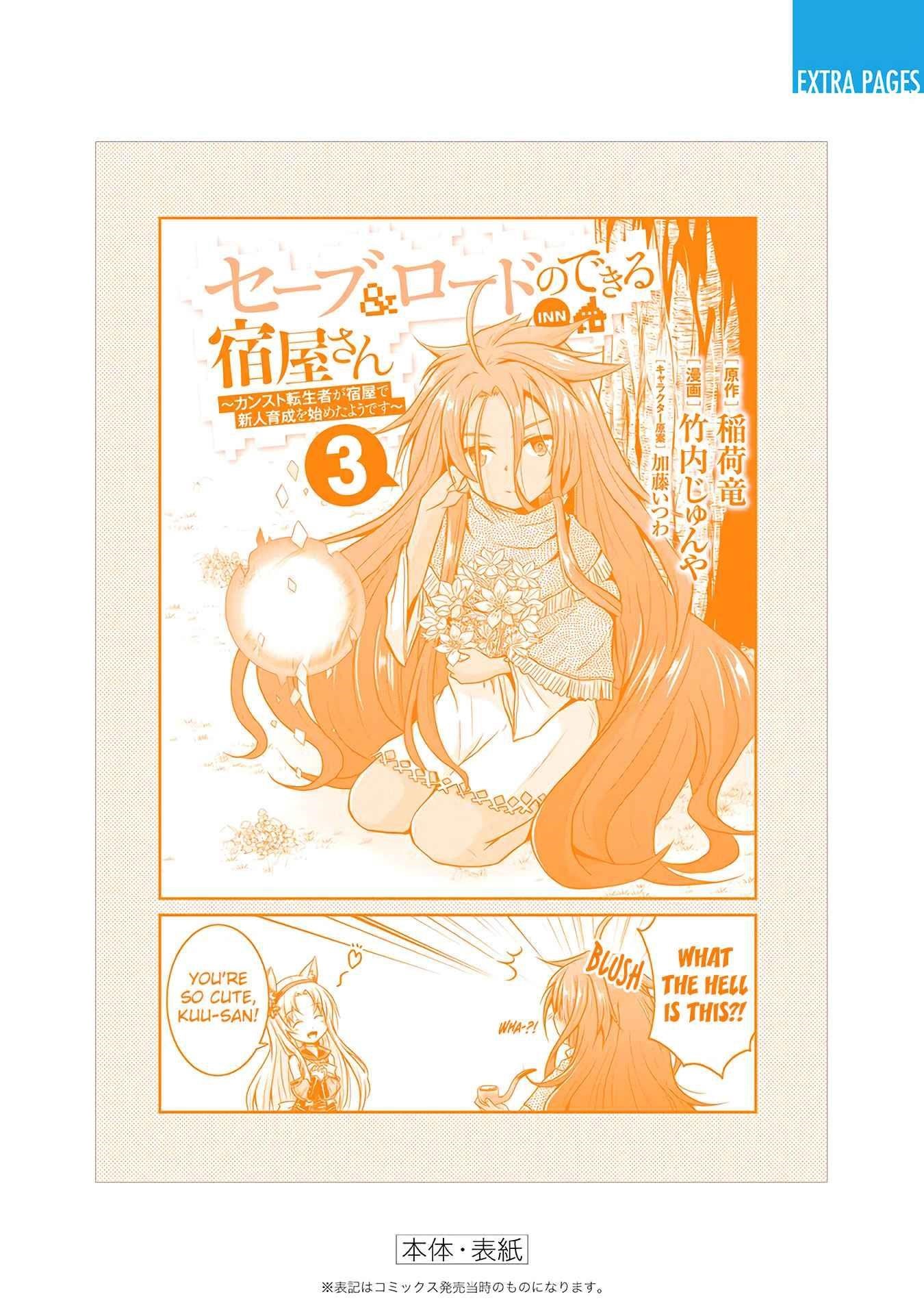 The Inn Where You Can Save and Load ~ It Seems an OP Reincarnator Has Begun Training Newcomers at an Inn ~ Chapter 23 - Page 16