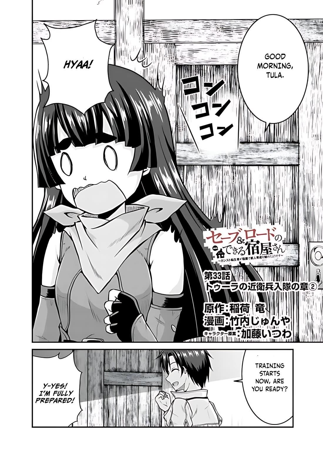 The Inn Where You Can Save and Load ~ It Seems an OP Reincarnator Has Begun Training Newcomers at an Inn ~ Chapter 33 - Page 3