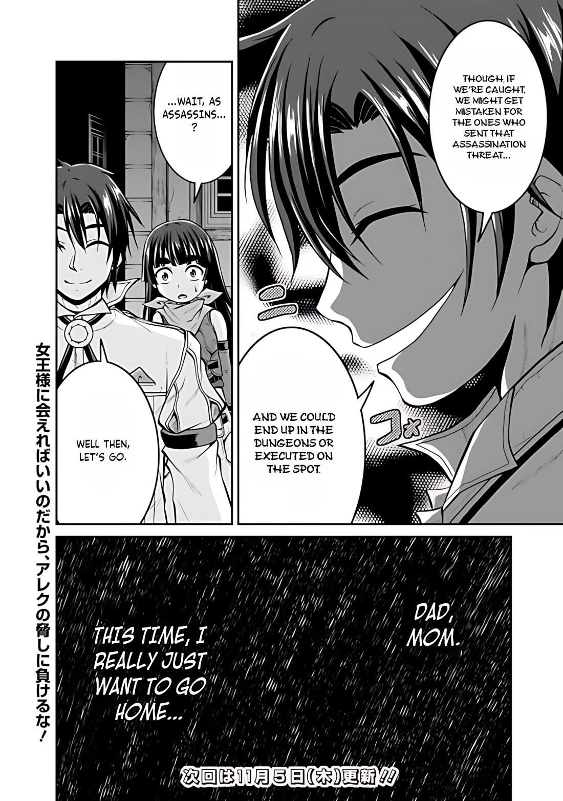 The Inn Where You Can Save and Load ~ It Seems an OP Reincarnator Has Begun Training Newcomers at an Inn ~ Chapter 37 - Page 17