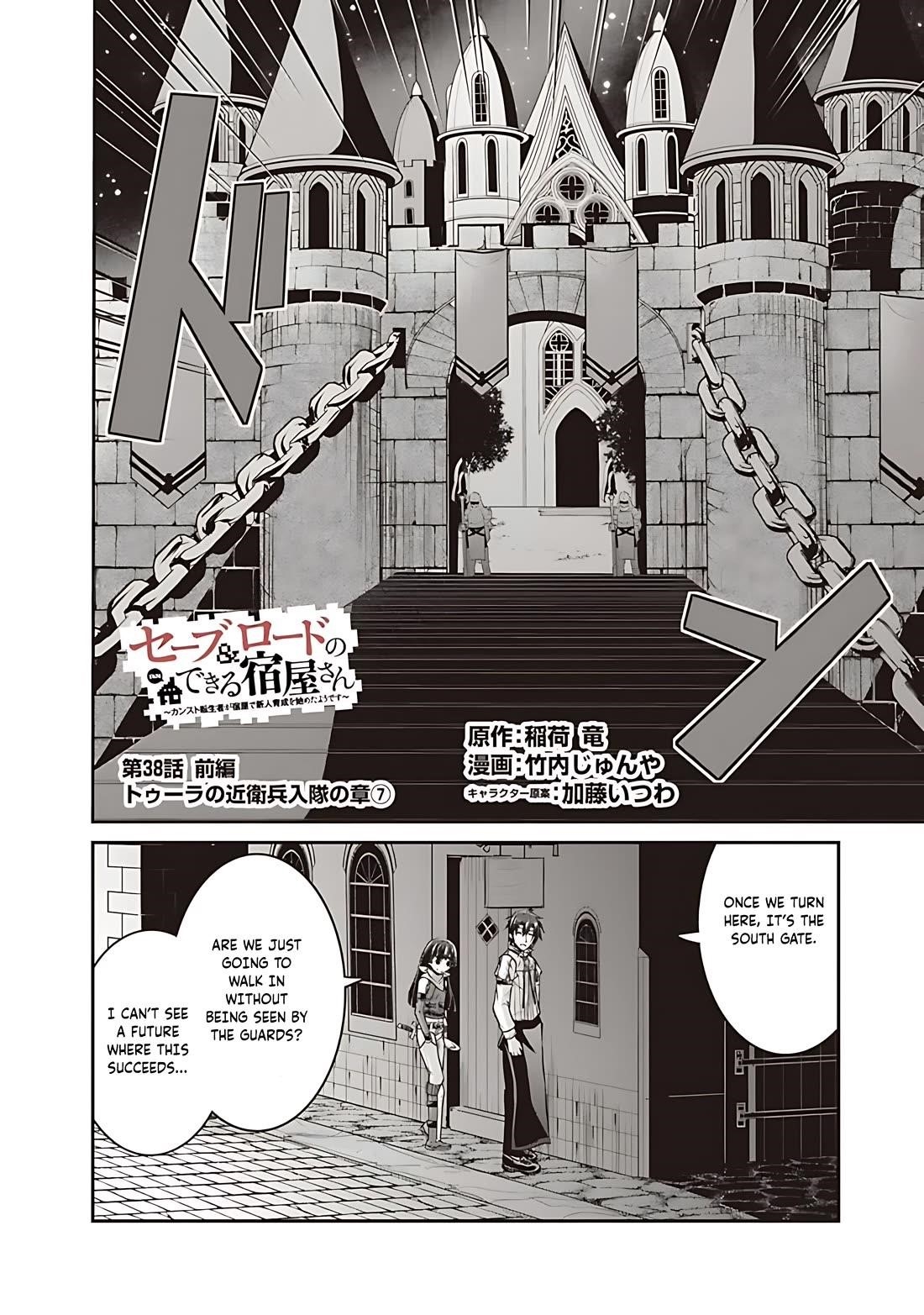 The Inn Where You Can Save and Load ~ It Seems an OP Reincarnator Has Begun Training Newcomers at an Inn ~ Chapter 38 - Page 3