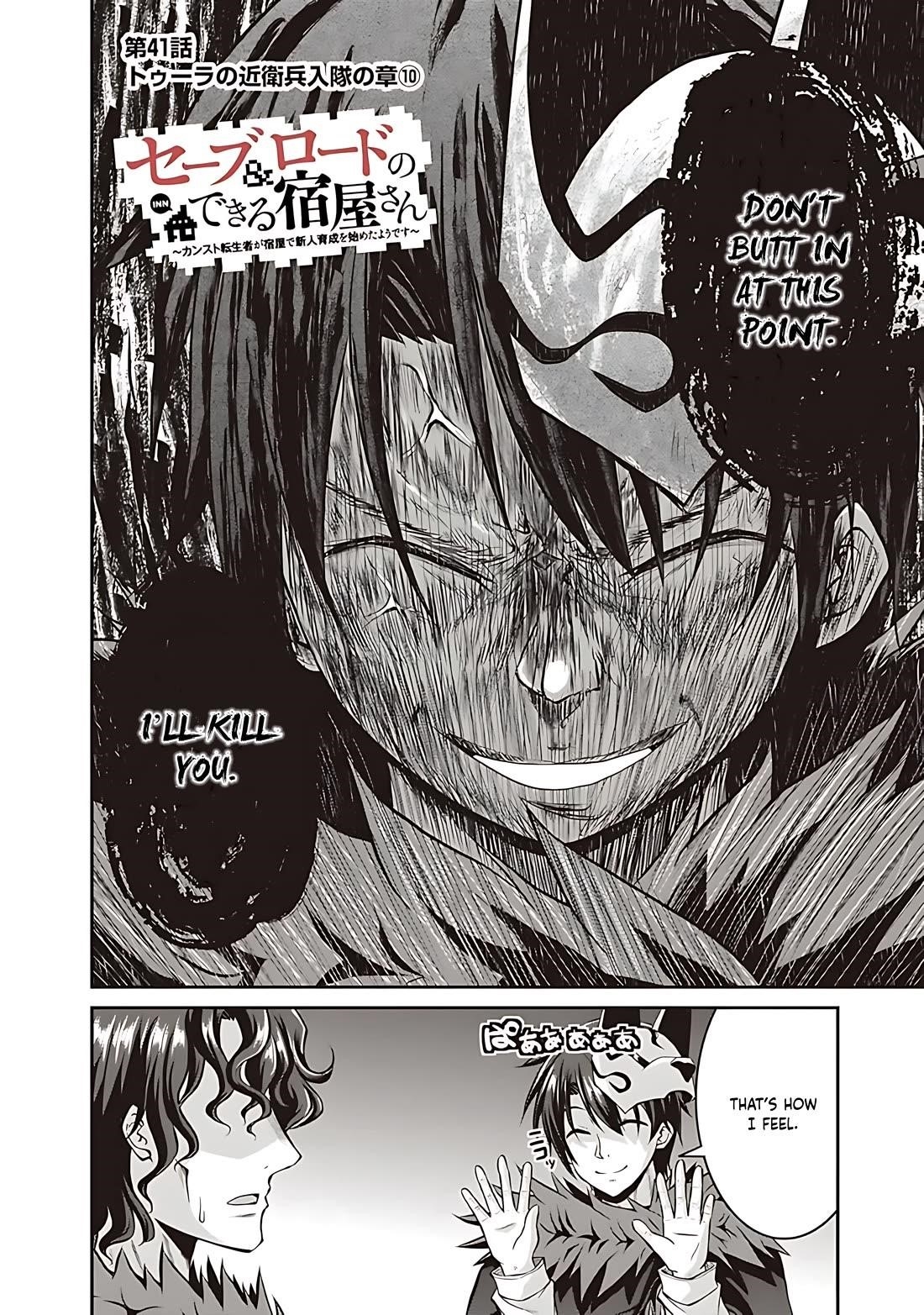 The Inn Where You Can Save and Load ~ It Seems an OP Reincarnator Has Begun Training Newcomers at an Inn ~ Chapter 41 - Page 3