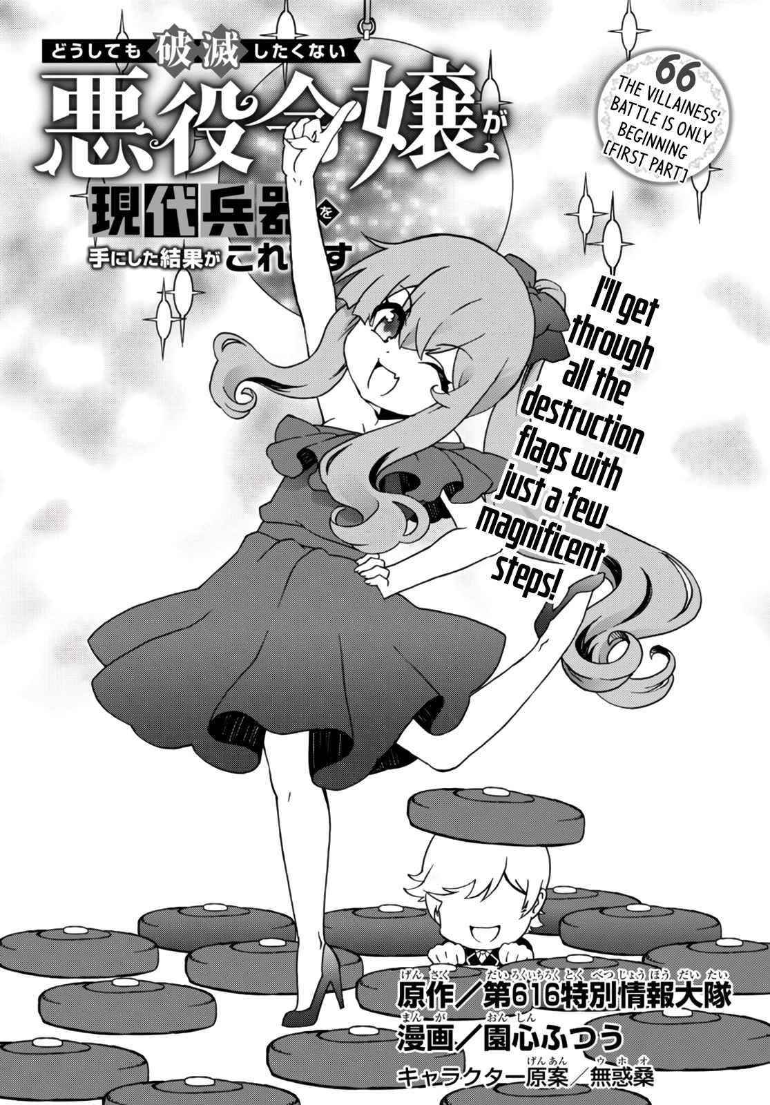 The Villainess Will Crush Her Destruction End Through Modern Firepower Chapter 66 - Page 2