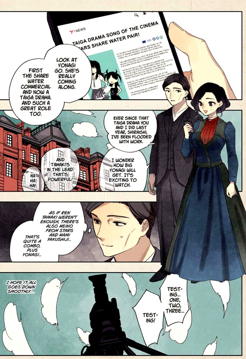 ACT-AGE Chapter 119 - Page 1