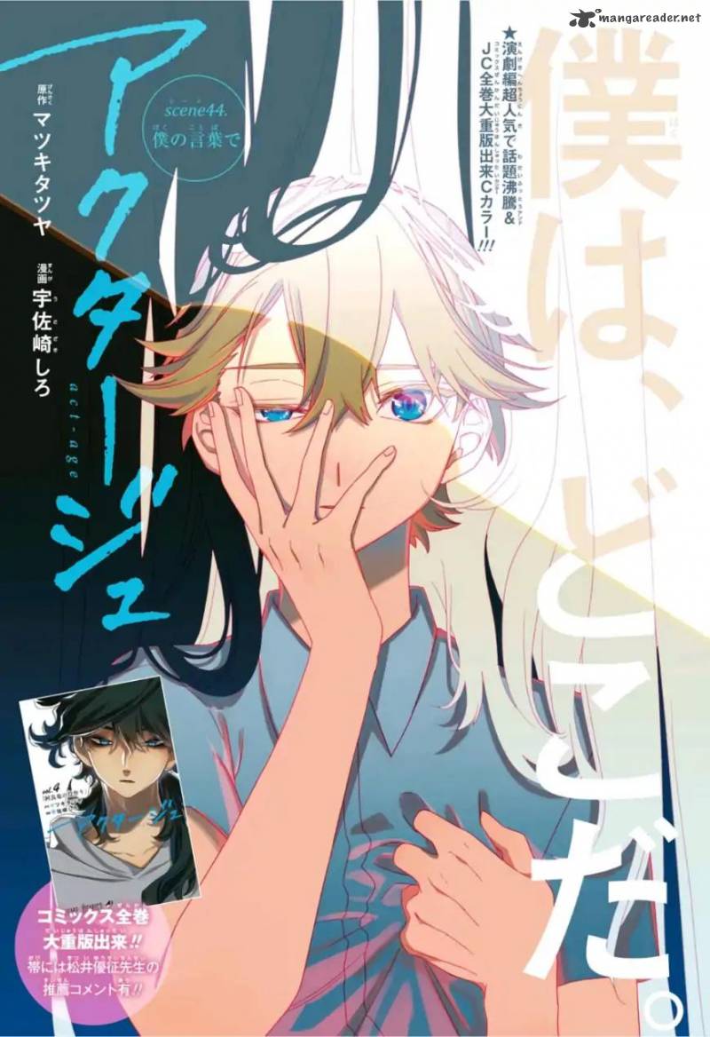 ACT-AGE Chapter 44 - Page 1