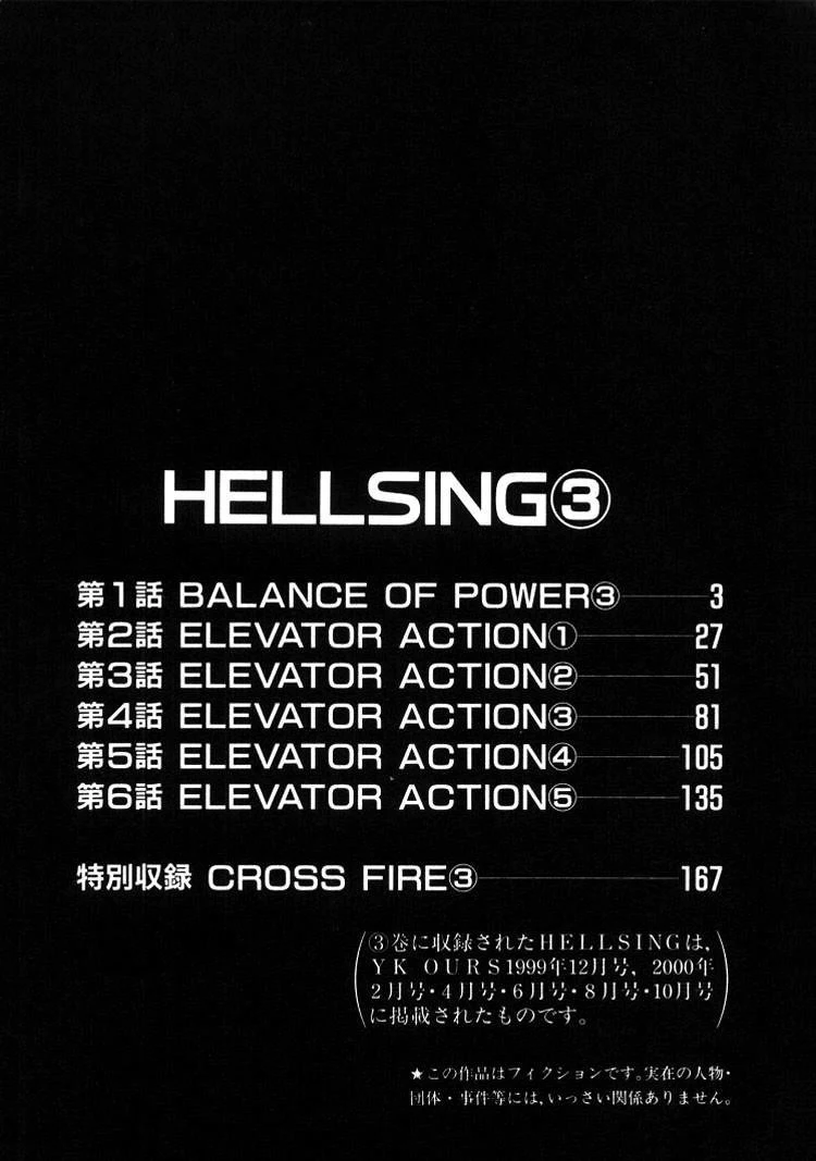 Hellsing Chapter 13 - Page 5