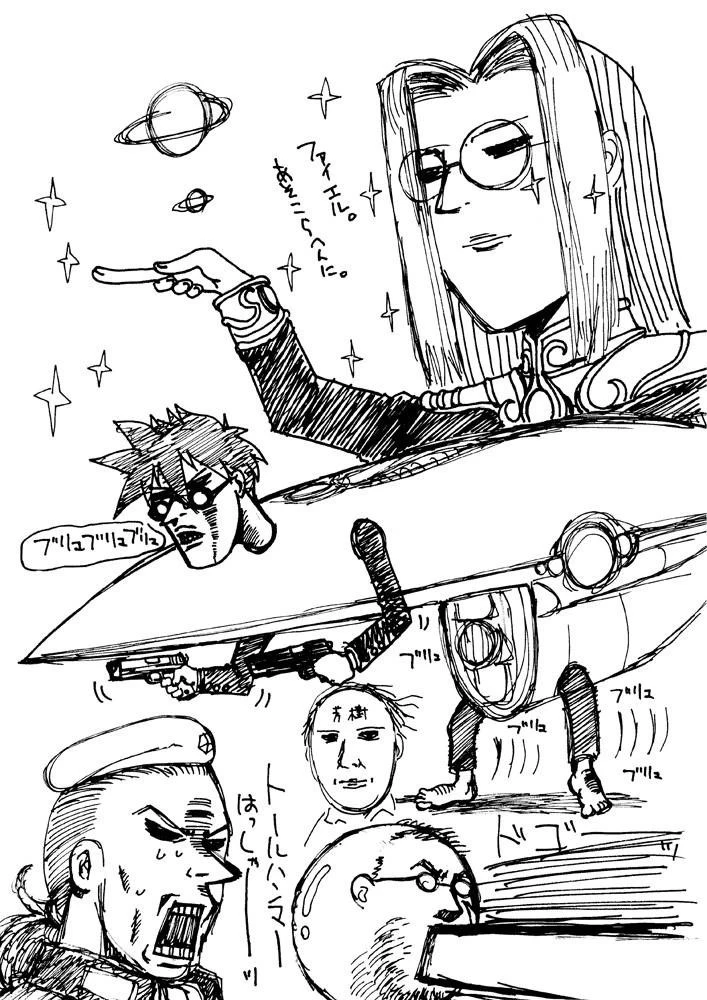 Hellsing Chapter 38 - Page 1