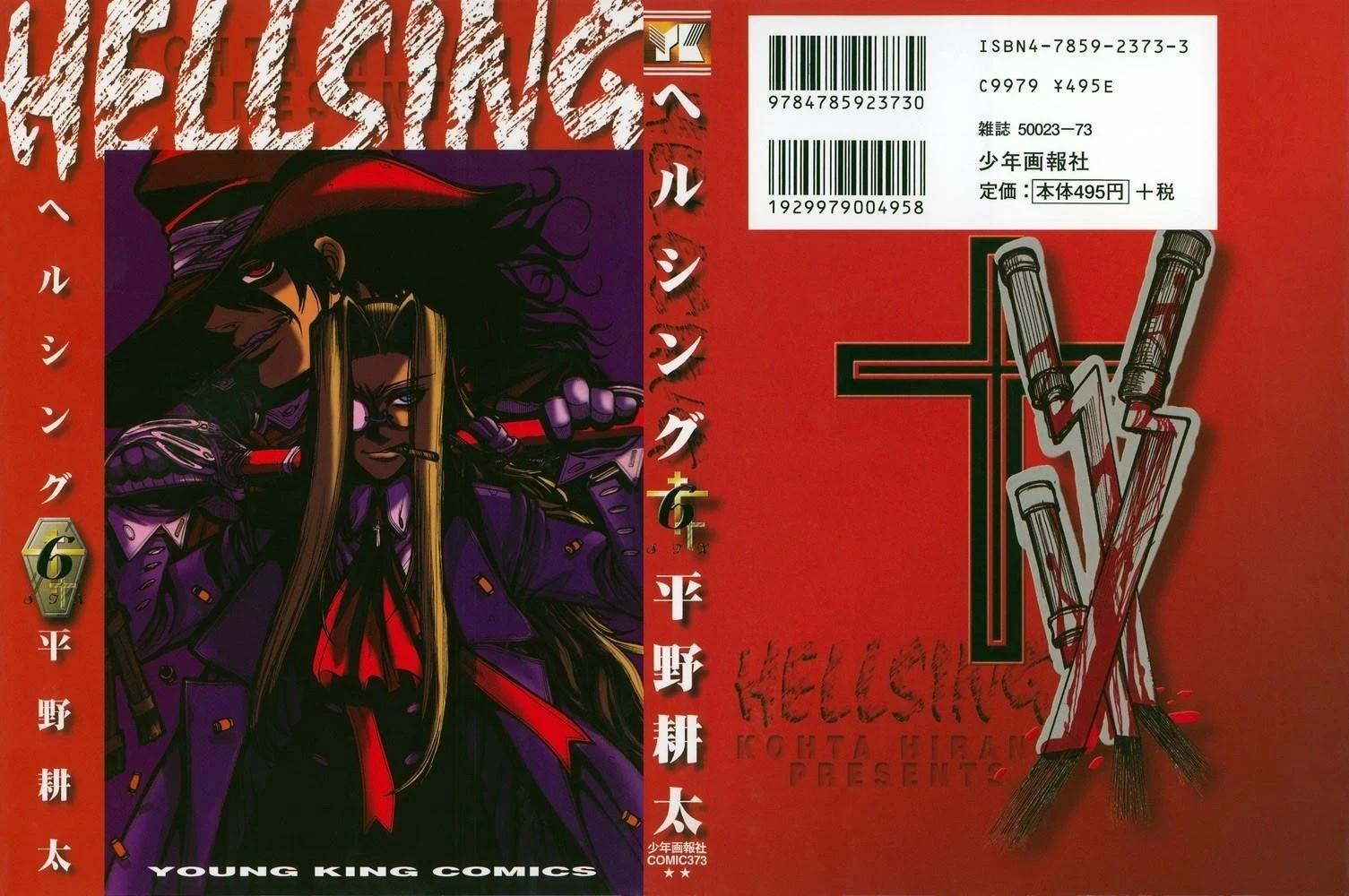 Hellsing Chapter 38 - Page 3