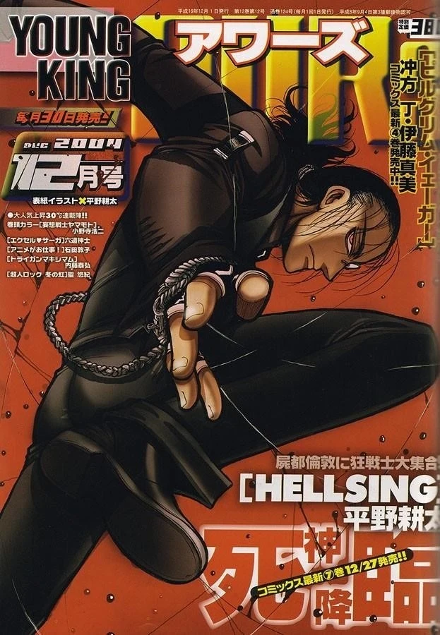 Hellsing Chapter 58 - Page 1