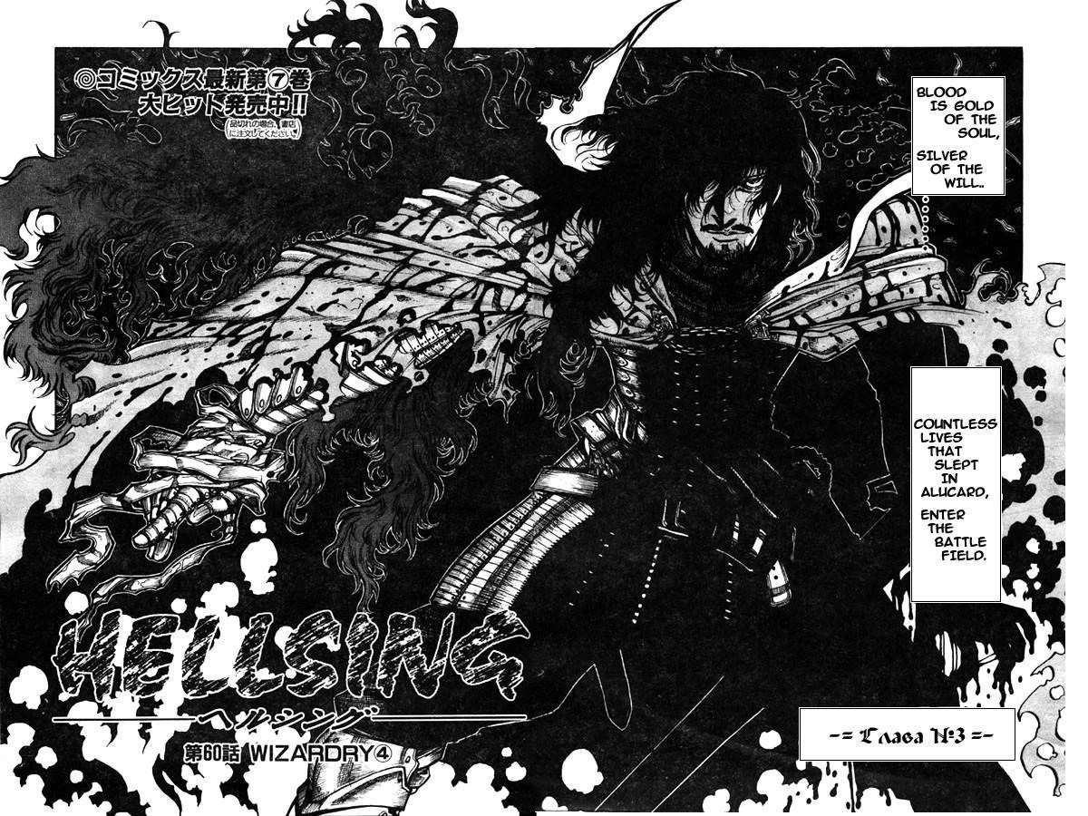 Hellsing Chapter 60 - Page 2