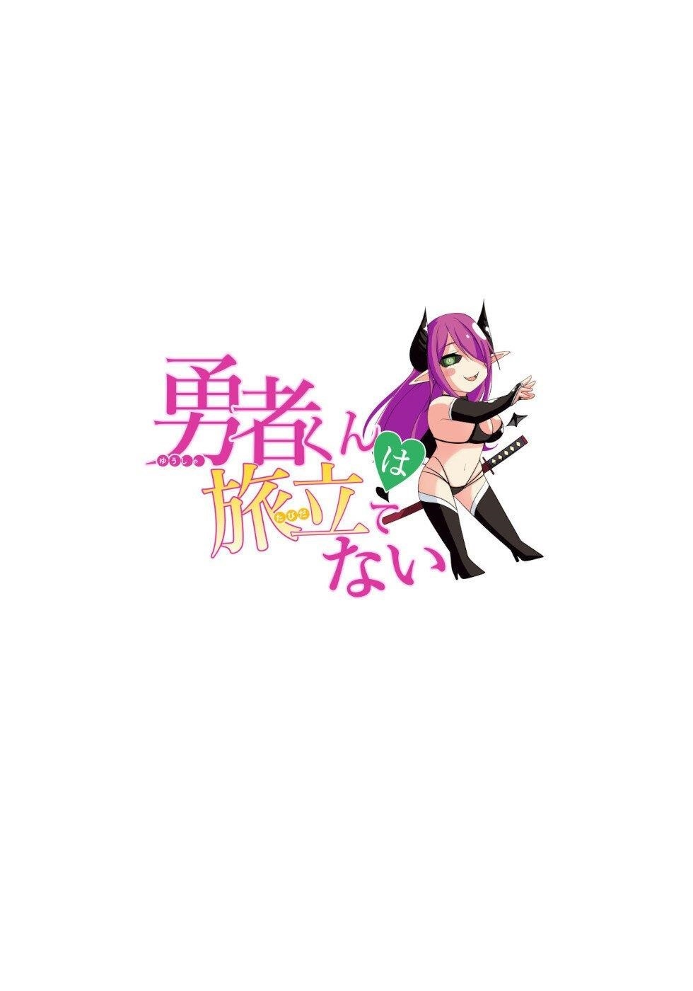 Hero-Kun Won’t Set Out! Chapter 15.5 - Page 6