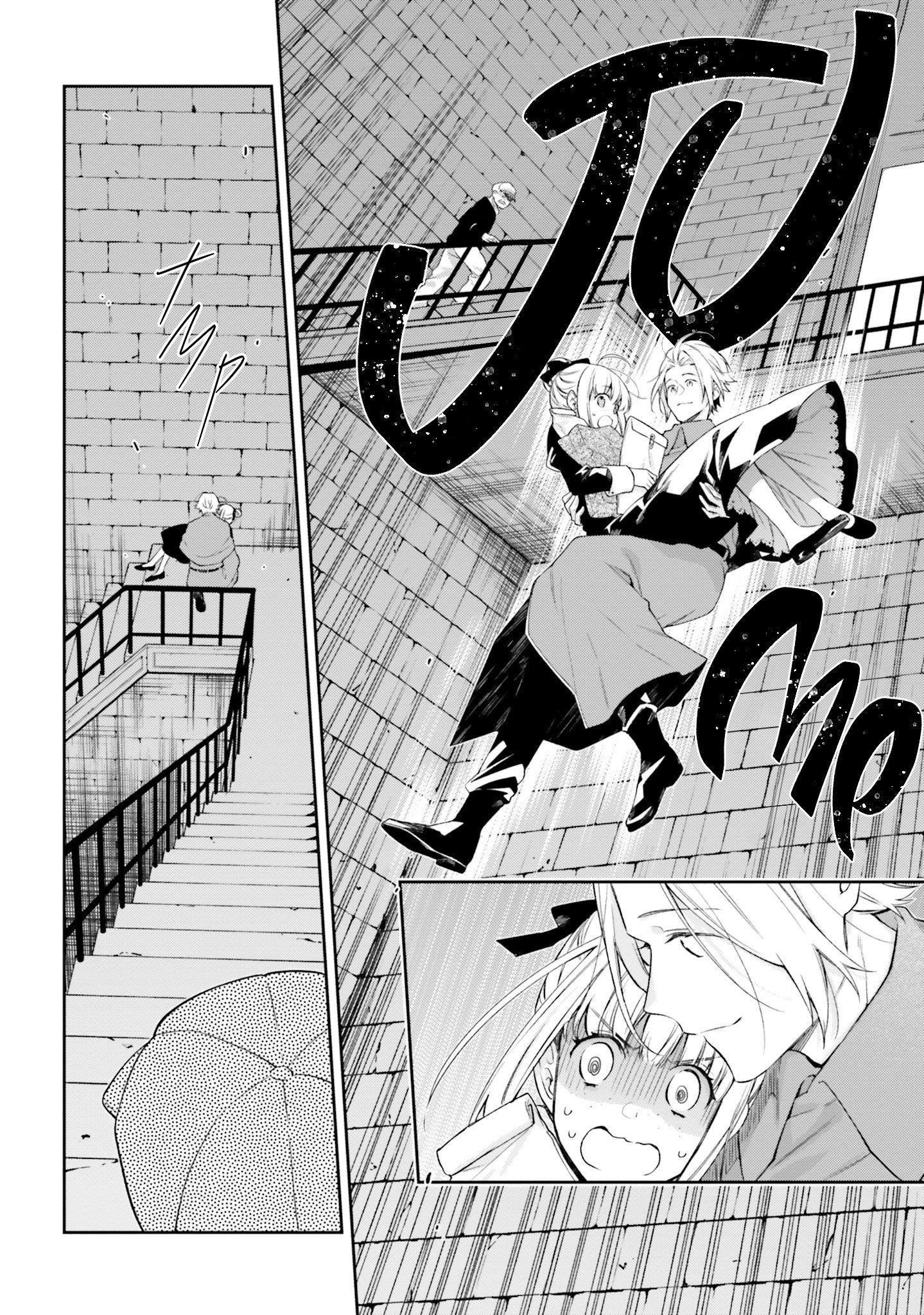 The Villainess Falls for the Notorious Noble Chapter 16.5 - Page 16