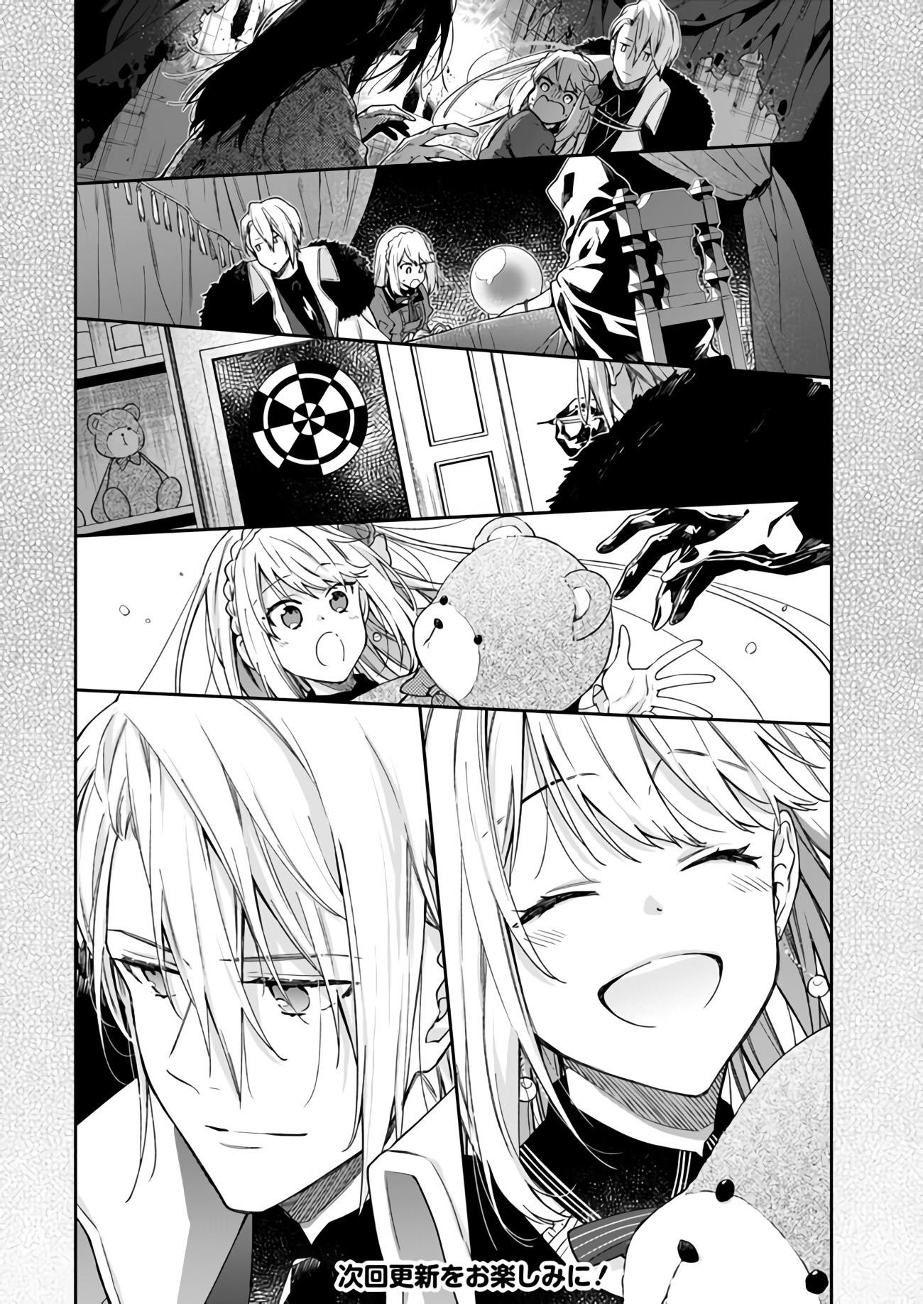 The Villainess Falls for the Notorious Noble Chapter 7 - Page 12