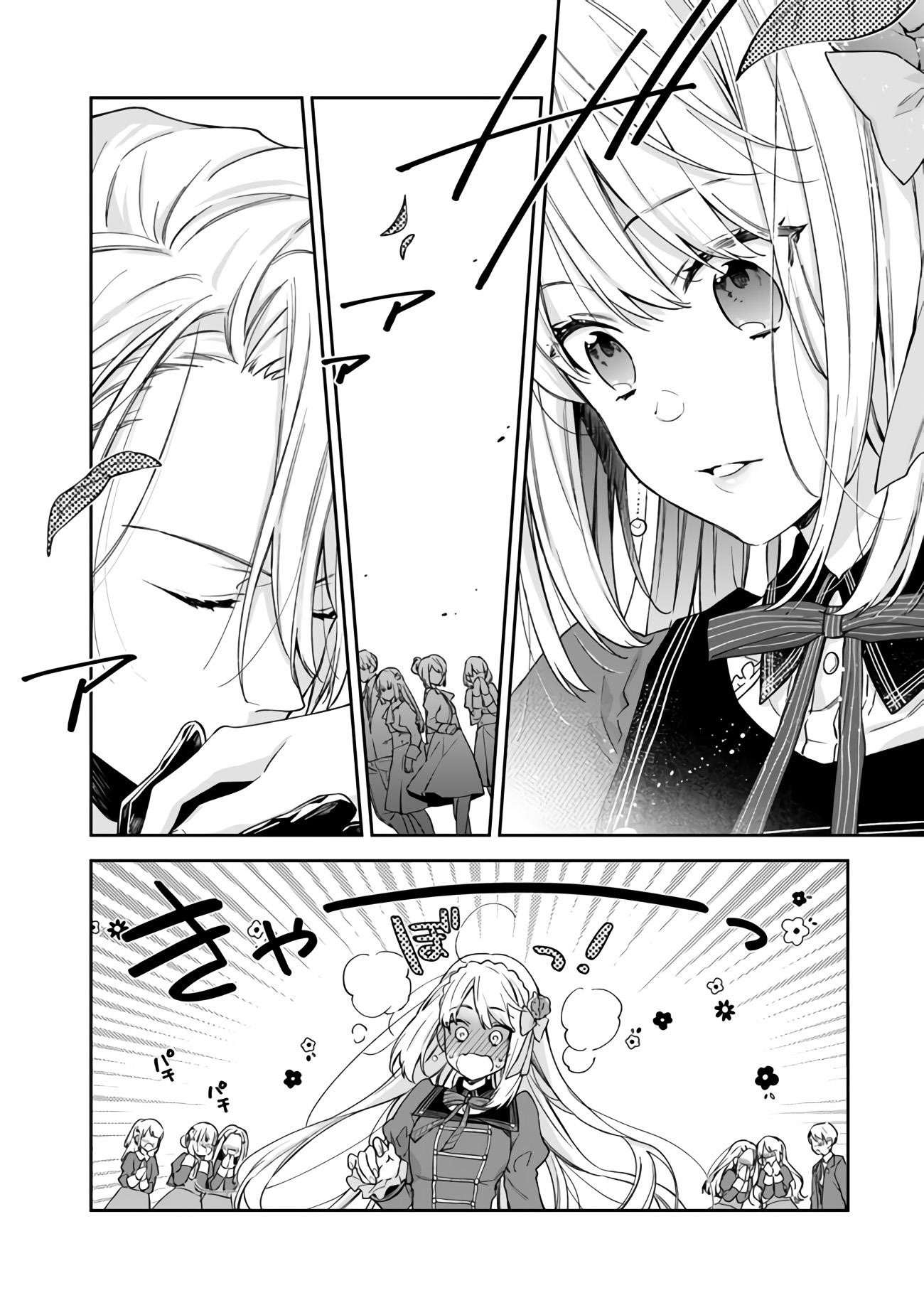 The Villainess Falls for the Notorious Noble Chapter 7 - Page 23