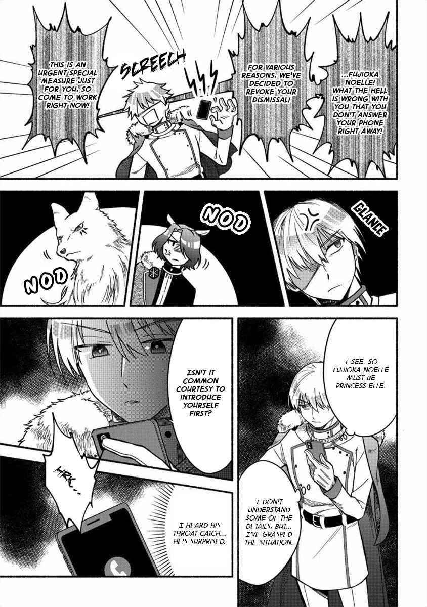 I Became the Beloved Child of Winter Fenrir: A Story of Being Healed From Despair Chapter 18 - Page 11