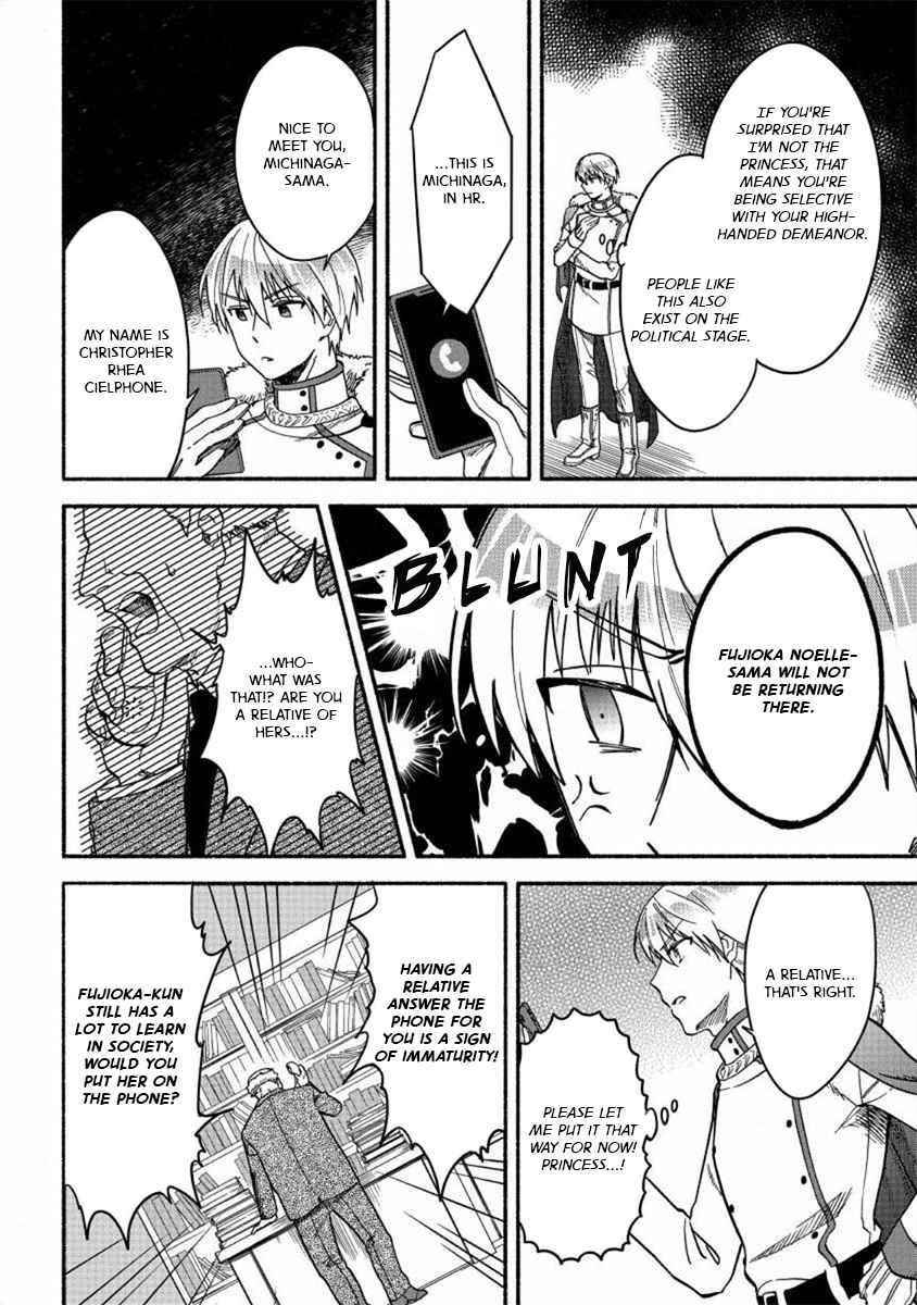 I Became the Beloved Child of Winter Fenrir: A Story of Being Healed From Despair Chapter 18 - Page 12