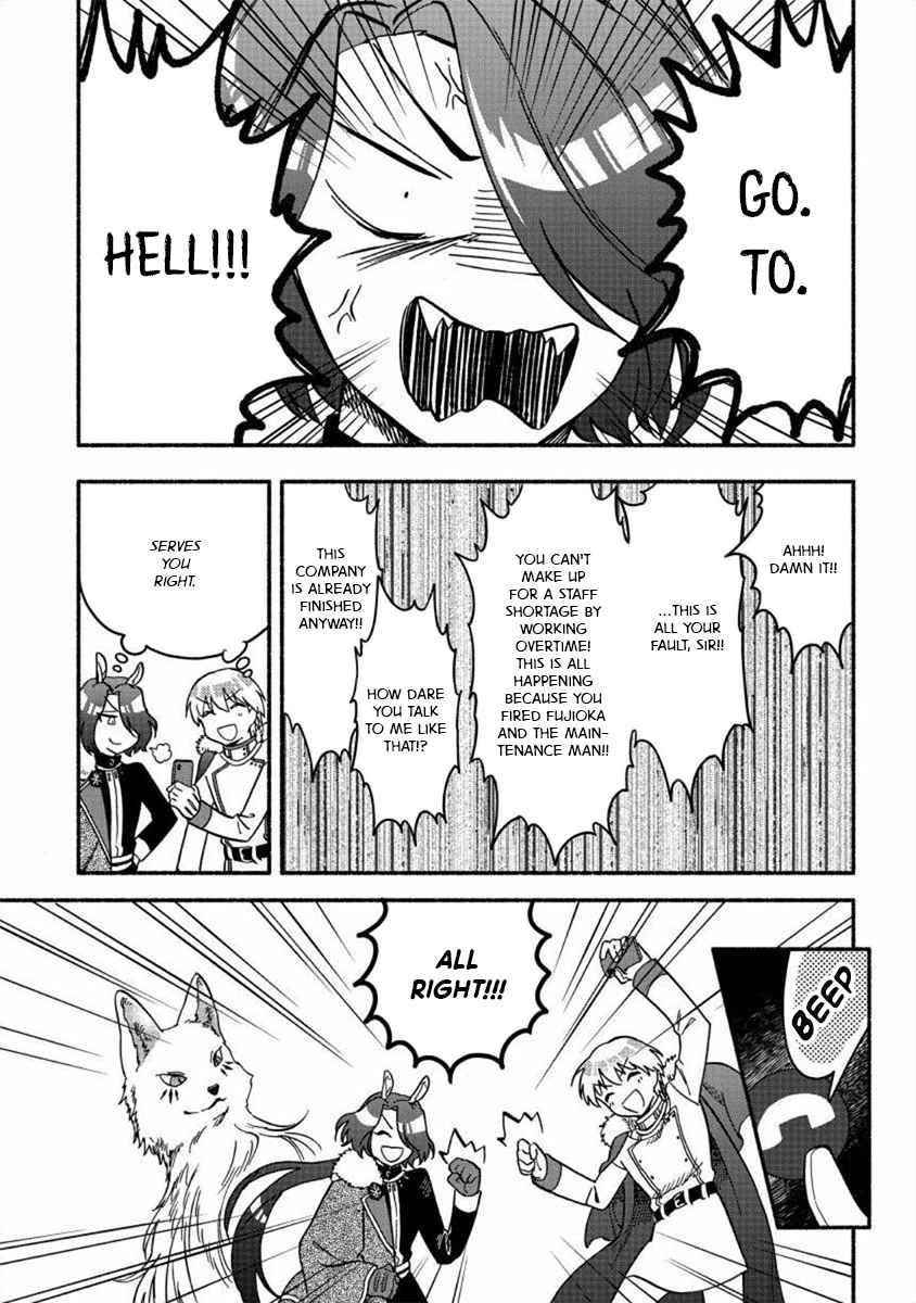 I Became the Beloved Child of Winter Fenrir: A Story of Being Healed From Despair Chapter 18 - Page 17