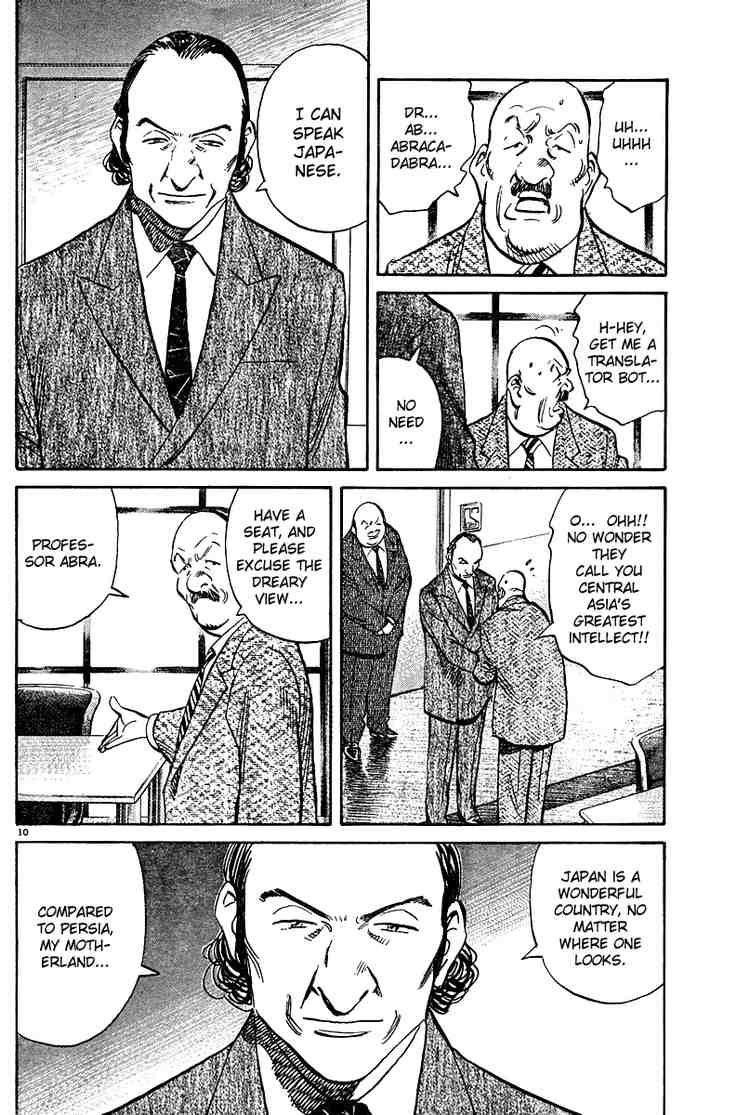 Pluto Chapter 16 - Page 10