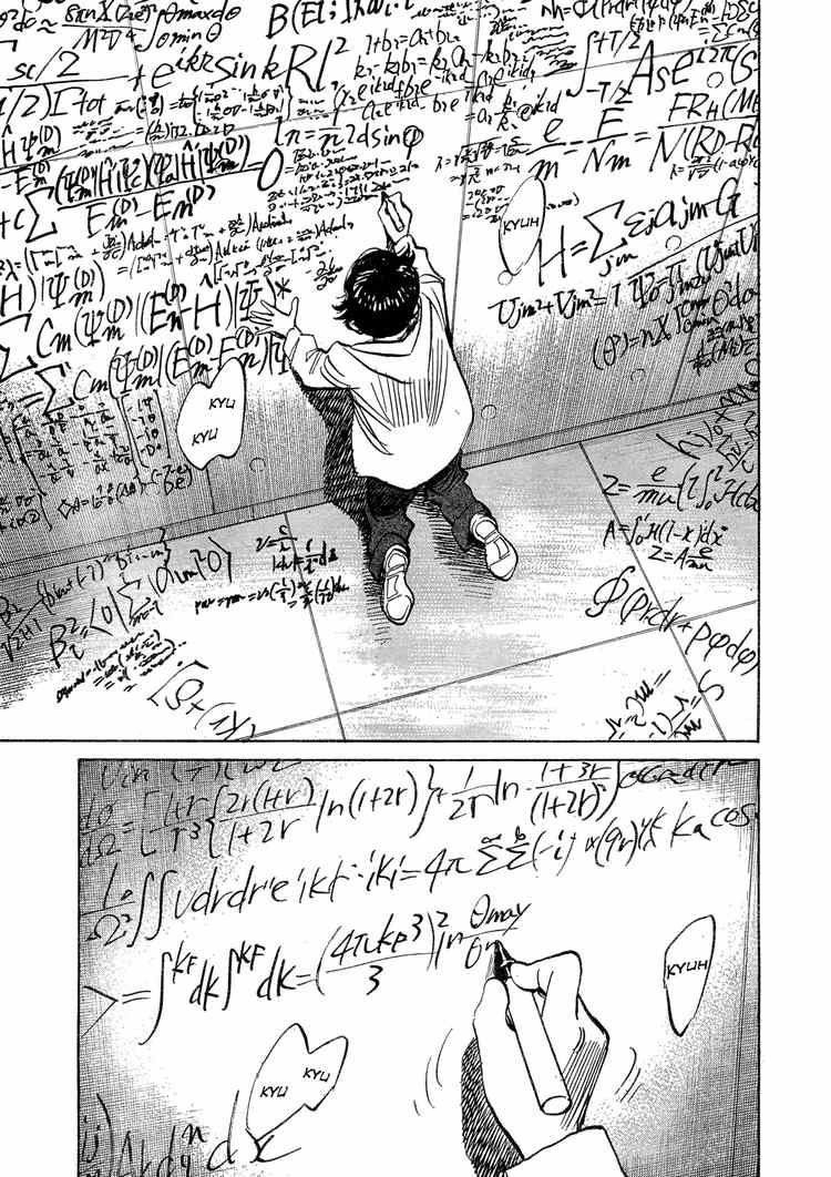 Pluto Chapter 56 - Page 20